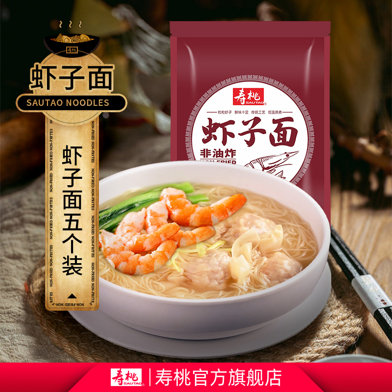 Shou Tao Brand Shrimp Noodles 5 packs