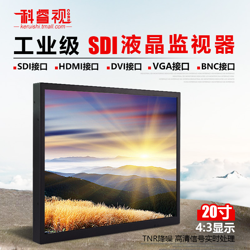Creview 20-inch high-definition industrial SDI LCD monitor professional SDI camera dedicated monitoring display