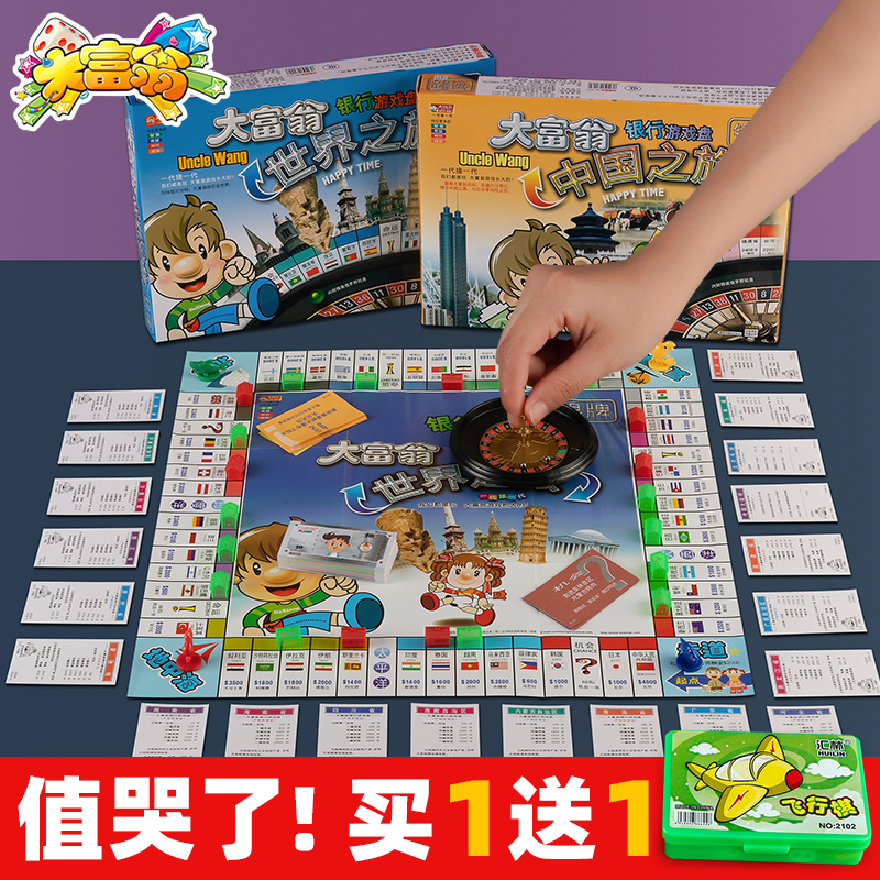 Genuine Tycoon Table Tours Children Classic Luxury Adult Edition China World Trip Big Tycoon Adventure Game Chess