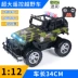 Điều khiển từ xa xe SUV siêu lớn chống ánh sáng rơi xuống điều khiển từ xa xe con trai đồ chơi xe mô hình trôi đồ chơi mầm non Đồ chơi điều khiển từ xa