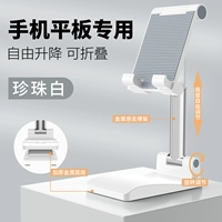[Обновление] - -respen white 丨 бесплатное подъем+складное хранилище 丨 Мобильный планшет Universal