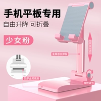 Обновление] -go Girl Fan 丨 Бесплатное подъем+складное хранилище 丨 Мобильный планшет Universal