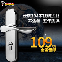 Baosheng Yuan 304 stainless steel door lock indoor room bedroom bearing silent wooden door handle hinge door suction set