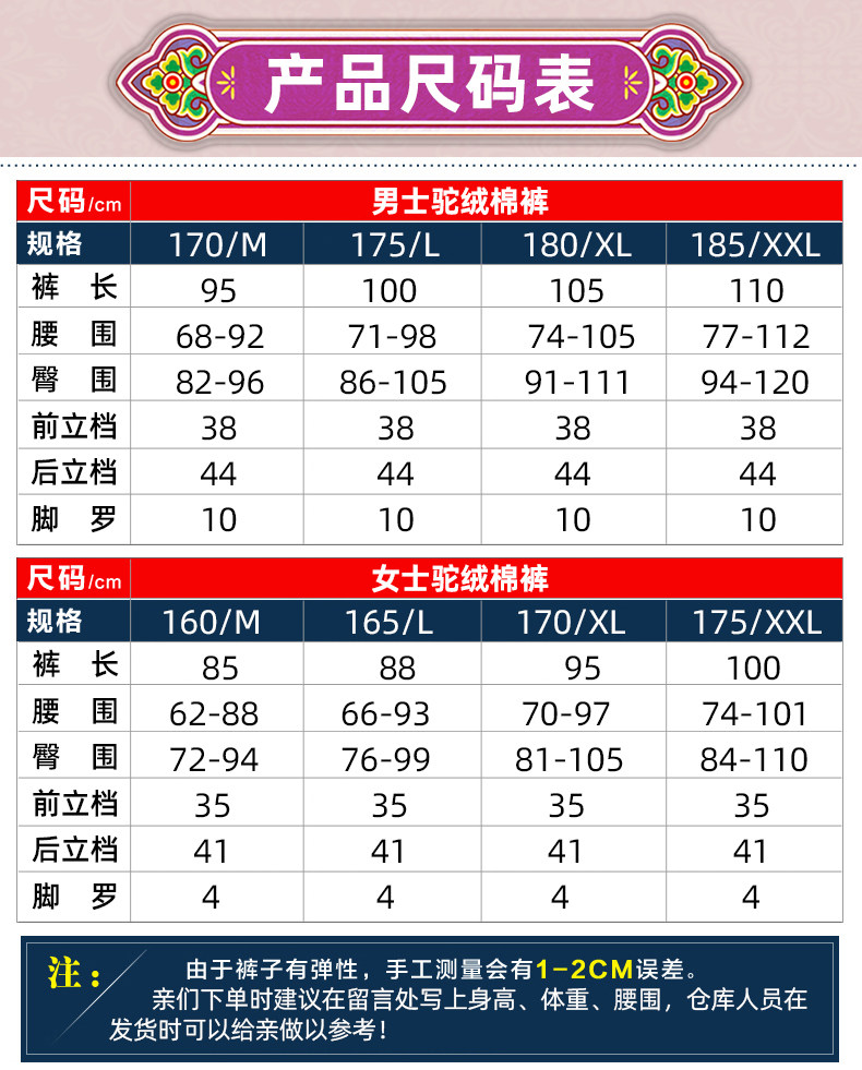 御信绒 男女款四层加厚 羊毛驼绒棉裤 图7