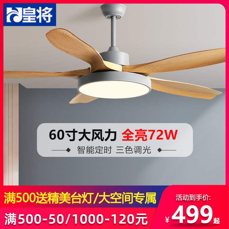 60 inch ceiling fan lamp Dining room living room ceiling fan lamp Household simple Nordic ceiling fan big wind chandelier with electric fan