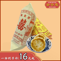 Fujian Province Quanzhou Shenzhen and Shanghai ice cake food snacks traditional old pastry sweet mung bean cake salted cake accompanied by hand gift