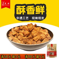 Fujian Minnan famous snacks Meiqiong lean meat meal now made pork neck meat snacks crisp fat residue Quanzhou specialty 250g