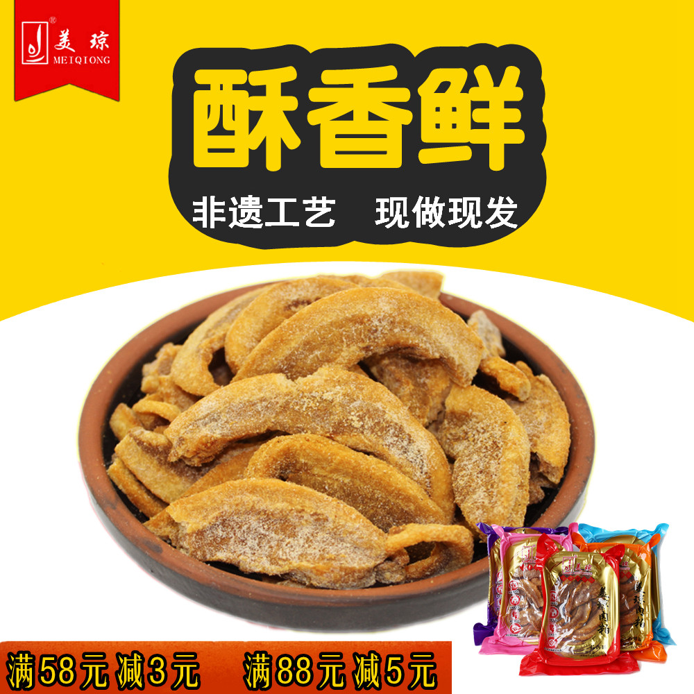 Fujian Minnan Famous Snack Metron Meat Meal Now Made of Net Red Snack Featured Ghee and Fried Pork 5 Flowers