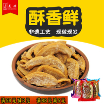 Fujian Minnan famous snacks Meiqiong meat meal is now made net red snacks special crisp fat residue dry fried pig five flowers