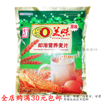 Singapore SO delicious cereal 560g SO original instant instant 560g Quanzhou childhood classic
