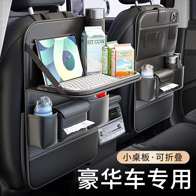High-End Car Seat Back Storage Bag, Small Table Board, Car Seat Back Storage Bag, Multi-Functional Storage Bag, Tissue Box