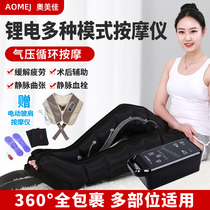 Lithium battery Ogilvy Air Wave Pressure Massager Pneumatic Squeeze Foot Arms Leg Inflatable Airbag Massage Instrument