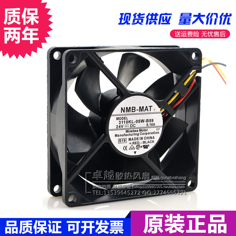 NMB 3110KL-05W-B59 8cm 8025 24V 0 15A 8 cm 8 cm 3 wire frequency inverter fan