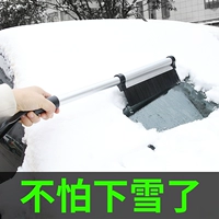 Автомобили с снегом для удаления стакана теплая лопата лопаты лопаты снежного скребка расширение и инструменты снежного снега для зимних припасов, чтобы подметать снег