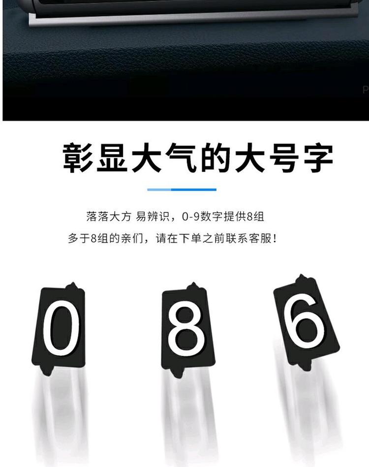 Sáng tạo tạm thời đậu xe số điện thoại biển số điện thoại di động thẻ xe ẩn không thời gian cung cấp thẻ xe - Ô tô nội thất Accesseries nệm xe hơi 4 chỗ
