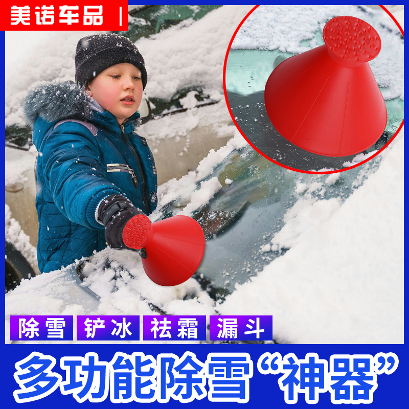 Car snow removal shoving deicing shoveling snow brush snow brush scraping snow plate frost shovel clear snow tool glass front wind