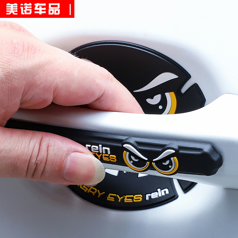 Car door handle sticker anti-scratched sticker car handle scratched and stuck door bowl protective patch universal lacquered surface Anti-collision strip film sleeve