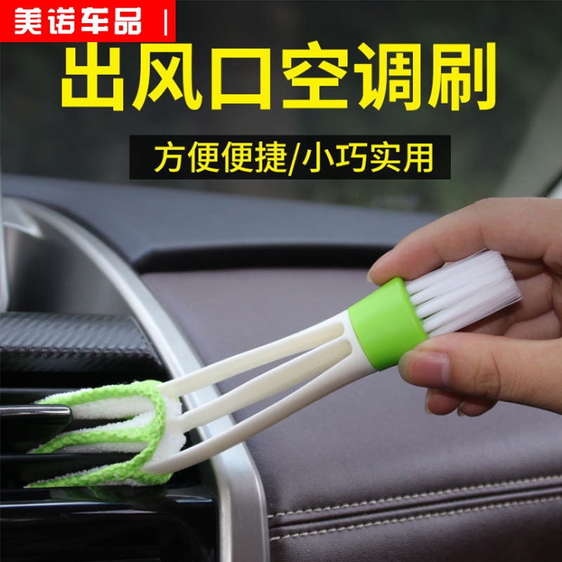 Automotive air conditioning AIR OUTLET CLEANING BRUSH CAR WASH INTERIOR CLEANING TOOL HAIR BRUSH DEDUSTER INTERIOR DUST BRUSH SOFT HAIR