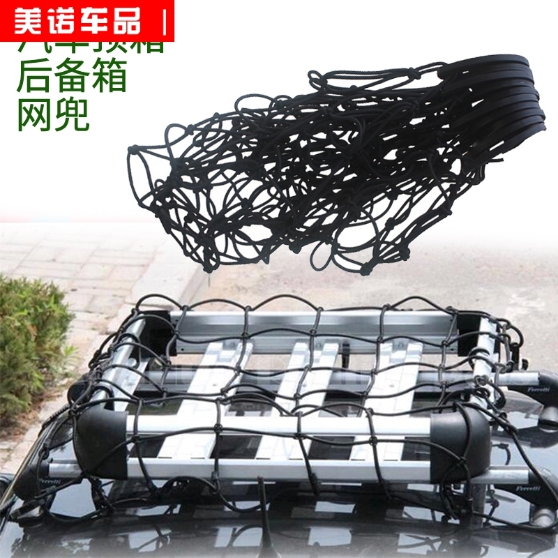 General Luggage Rack Netting Off-road Bike Top Frame Mesh Hood Car Luggage Rope Nets Anti-Rain Cloth Luggage Mesh Hood Automotive Supplies