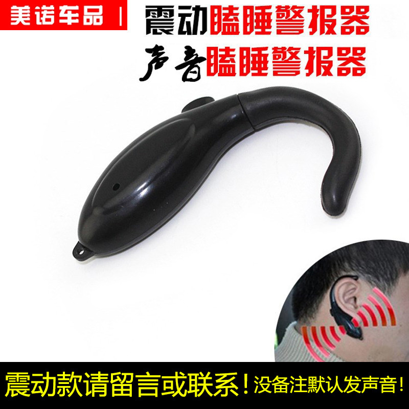 Anti-drowsiness reminder buzzer vibration driving refreshing anti-drowsiness anti-fatigue artifact standing guard sleepy alarm car