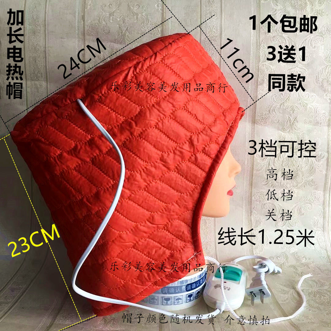 Hair salon with lengthened electric hot cap Old style lengthened dovetail oiled oil cap bronzed with long bar electric hat with large number of ghost hat