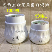 Ass Shunfa King Enhanced Nourishing Soft Brazil Life Fruit Keratin Cream Conditioner Inverted Film