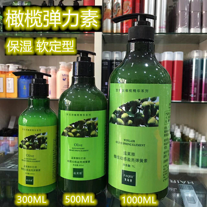 Elastic vegan olive essence dynamic brightening spring vegetarian natural fluffy elastic protection roll moisturizing soft shaping 500ML-Taobao