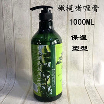 MOISTURIZING HARD STYLING 1000ML OLIVE DYNAMIC Yingliang bubble carving styling CREAM GEL cream HAIR styling cream