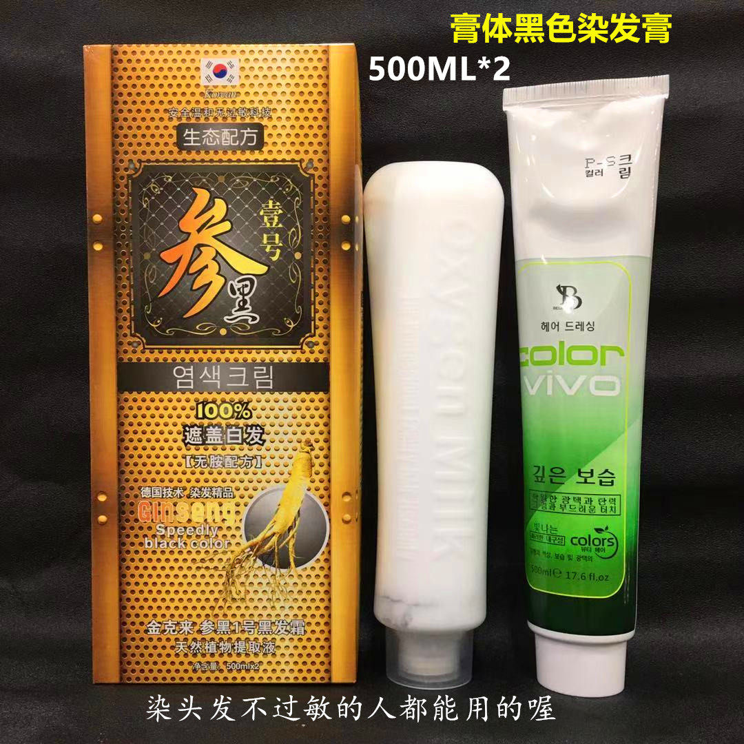 Five - fold ecological natural clear water black hair and large box of black oil dye paste naturally black dye paste
