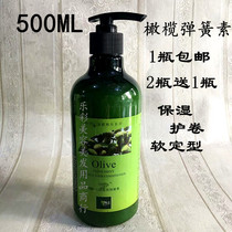 ELASTIN OLIVE ESSENCE DYNAMIC YINGLIANG SPRING NATURAL FLUFFY elastic volume MOISTURIZING soft styling 500ML