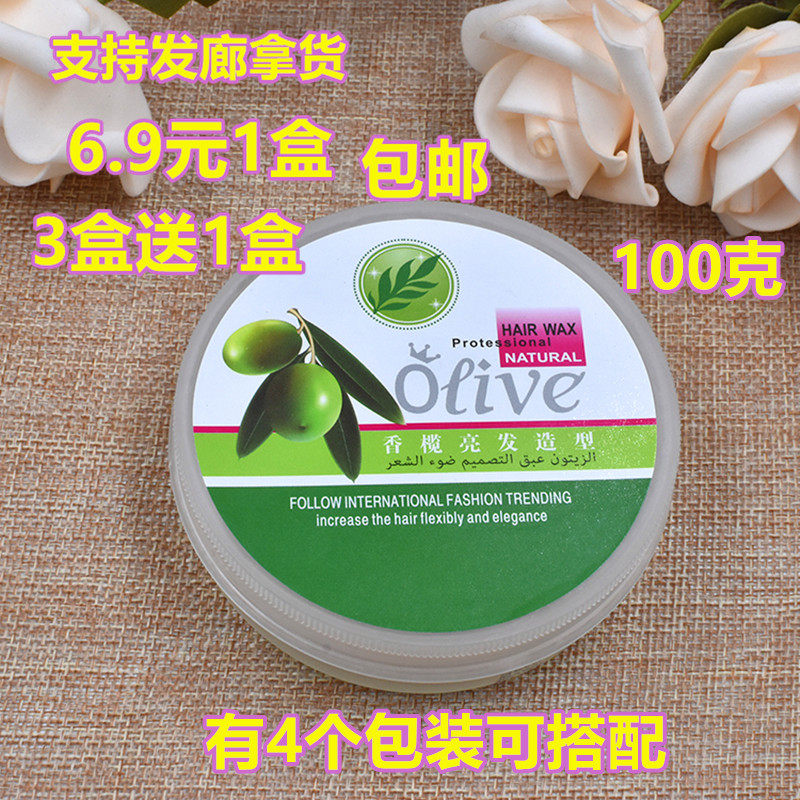 Men's solid shape Hair Wax Crystal Plastic Box Clear Aroma Free Hair Gel Fruit Aroma Transparent Color Hair Salon Special Hair Wax