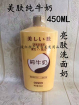 BEAUTY PURE MILK BRIGHTENING FACIAL CLEANSER 450ML BEAUTY AND skin care department HYDRATION moisturizing moisturizing CLEANSING