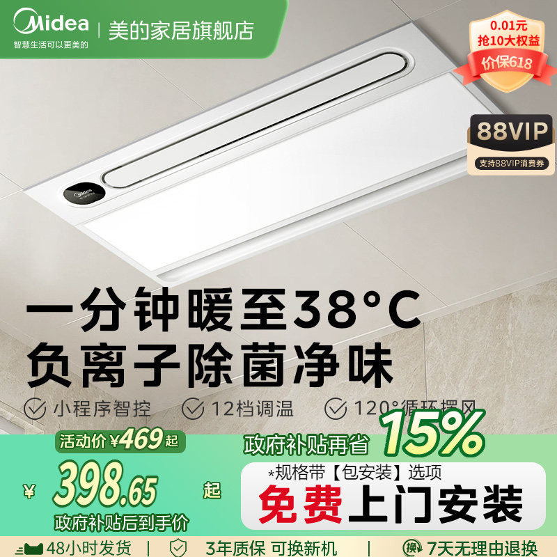 Ветровое отопление Midea Yuba lighting вытяжной вентилятор встроенный обогреватель для ванной комнаты встроенный потолочный обогреватель для ванной комнаты Y20
