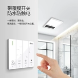 Мидю теплый ветер туалет интегрированный потолочный ветровой нагрев ветра 300x300 купание легкие выхлопные вентиляторы Обогрев вентилятора