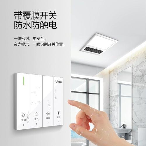 Мидю теплый ветер туалет интегрированный потолочный ветровой нагрев ветра 300x300 купание легкие выхлопные вентиляторы Обогрев вентилятора