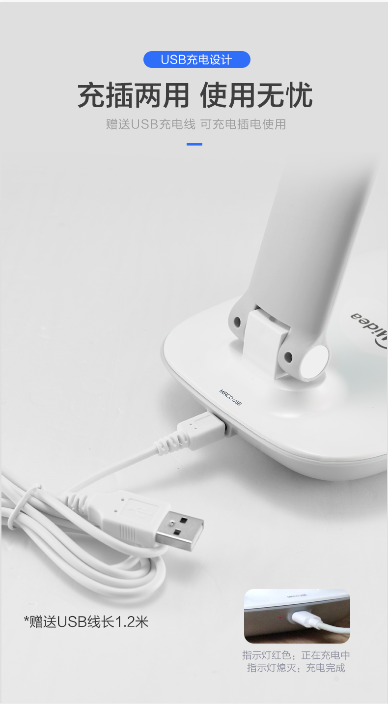 美的 可折叠LED护眼台灯 图7
