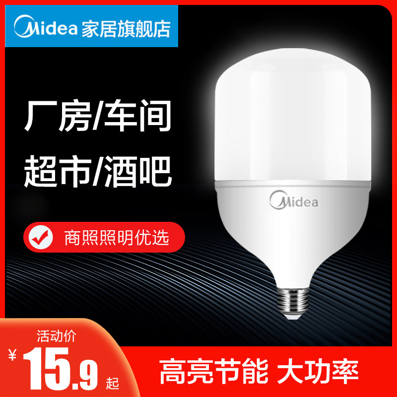 Beauty LED energy-saving light bulb E27 screw mouth 20W24W High power ultra-bright plant lighting night market stall emergency lighting lamps