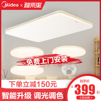 Midea living room lamp smart ceiling lamp modern simple atmosphere LED lighting combination package thin 2021 new