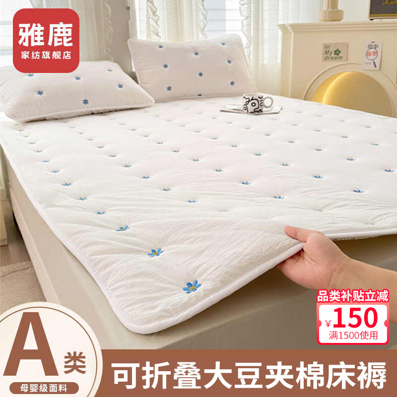 鴨緑江A級大豆マットレスカバー家庭用ソフトマットレス1.5メートル薄型マットレス滑り止めベッドパッド