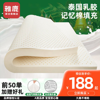 Yalu Thailand Imported Natural Latex Mattress Cover Soft Pad for Home Bedroom Single Hard Simmons Mattress