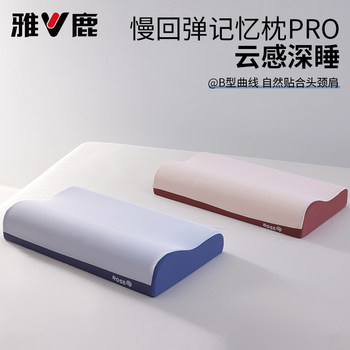 Yalu Memory Foam Pillow, Cervical Spine Protection, Sleep Aid, Adult Home Use, Pair Pack, Hotel-Specific Single Pillow Core