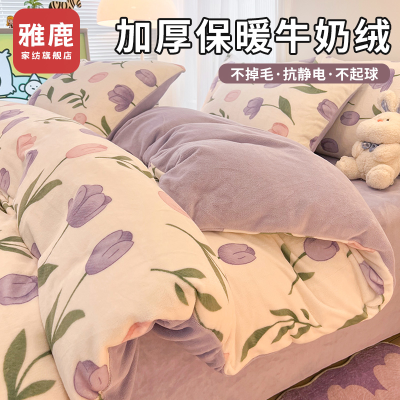 Yose Winter Thickened Milk Suede Quilt Cover Single Piece 150x200 Double-sided Plus Suede Quilt Covered Coral Flannel by Single-Taobao