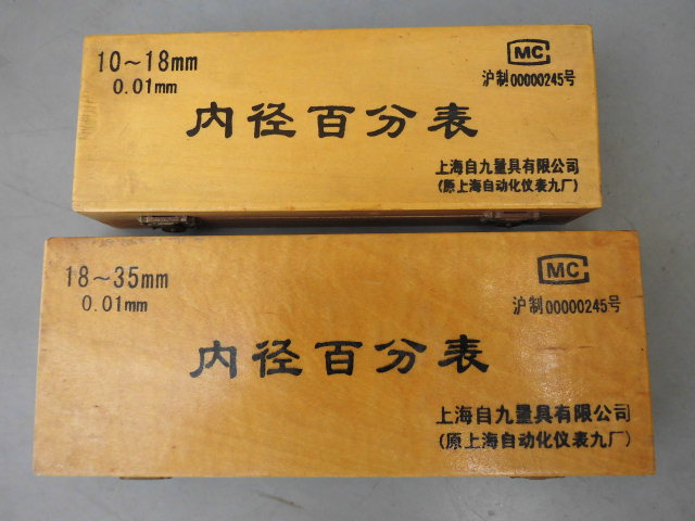 Shanghai Self-Nine inner diameter dial gauge 10-18-35-100mm inner diameter measuring cylinder table Anting inner diameter indication table-Taobao