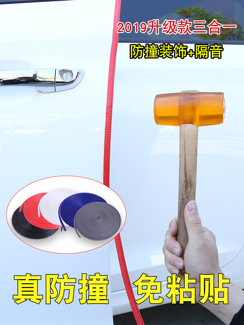 Car door anti-collision strip Universal modification accessories Door side opening door anti-scratch body artifact rubber strip Car sticker