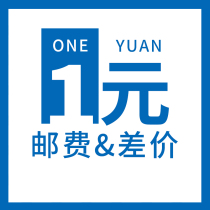 Postage to make up the difference