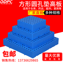 Pad warehouse board moisture-proof board pad plastic pallet warehouse floor mat Plastic pallet floor mat Supermarket square