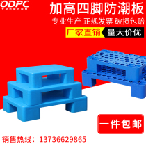 Plastic tray Moisture-proof hoverboard Flat four-legged floor platform Floor pile Warehouse floor mat Shelf Forklift pallet Cargo pallet