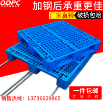 Forklift plastic pallet Sichuan word pallet Warehouse shelf pad warehouse board floor stack pallet Moisture-proof hoverboard pallet floor plate