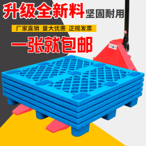 Plastic pallet forklift Warehouse floor mat pallet Shelf fork board pallet Supermarket moisture-proof board Plastic floor mat