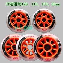 SPEED PULLEY RACING WHEEL HIGH ELASTIC 110MM ROLLER SKATES 125MM FLAT CAKE 100MM FLASH WHEEL 90MM LUMINOUS WHEEL